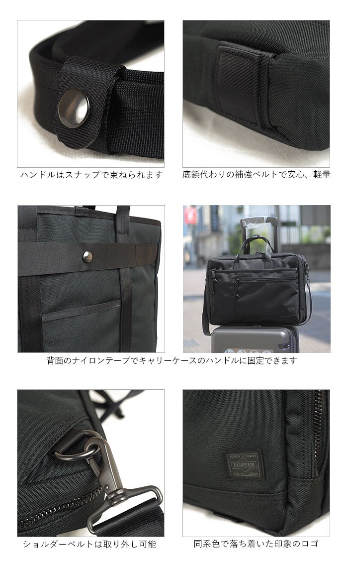 PORTER ポーター インタラクティブ 2WAYブリーフケース(S) 536