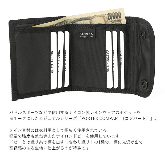 COMPART(コンパート) WALLET | 吉田カバンホームページ