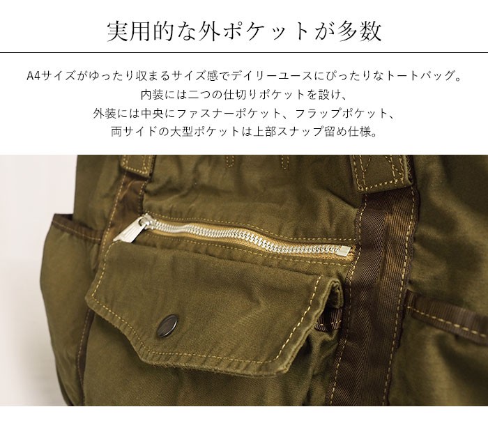 日本製 PORTER 吉田カバン ポーター トートバッグ 楽天市場】ポーター リフト トートバッグ(L) 822-07564 吉田