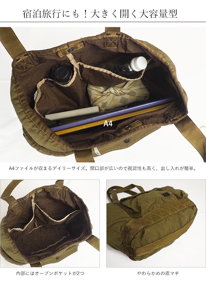 CRAG（PORTER） ポーター クラッグ トートバッグ 540-19643 吉田