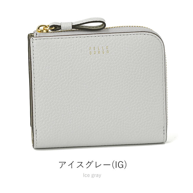 PELLE BORSA ペレボルサ 財布 二つ折り財布 L字ファスナーミニ