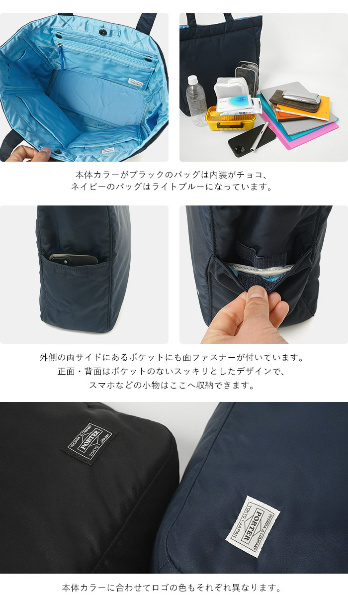 ポーター クリーム トートバッグL ネイビー CREAM(クリーム) TOTE BAG | 吉田カバンホームページ | YOSHIDA