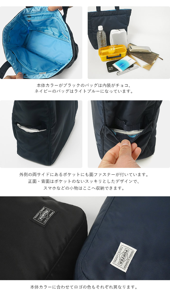 PORTER ポーター クリーム トートバッグ 549-06548 B5サイズ PORTER ポーター クリーム トートバッグ 549-06548 10 ブラック