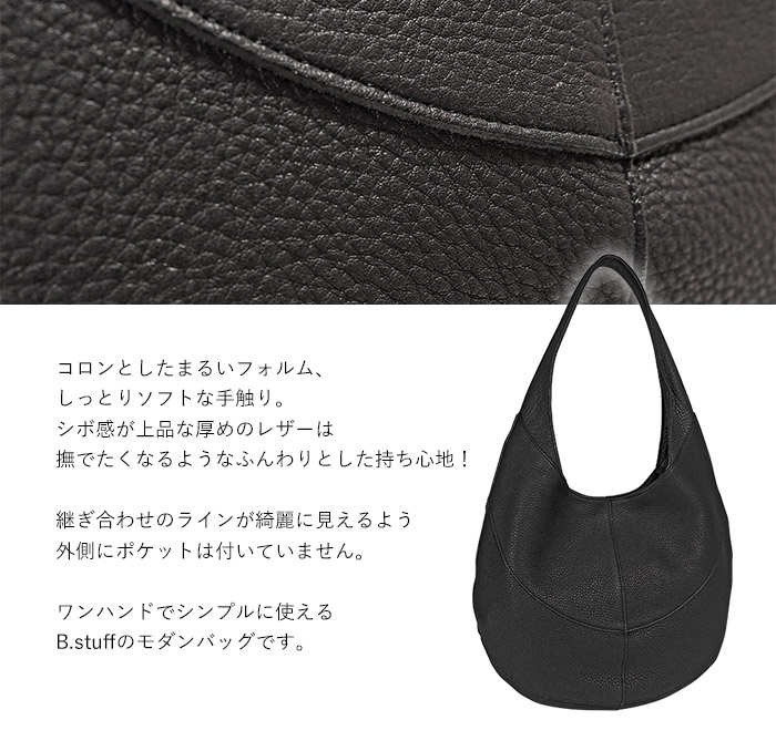 B stuff ビースタッフ　monica モニカ　ハンドバッグ　¥34100 トートバッグ L ビースタッフ モニカ monica レディース 日本製