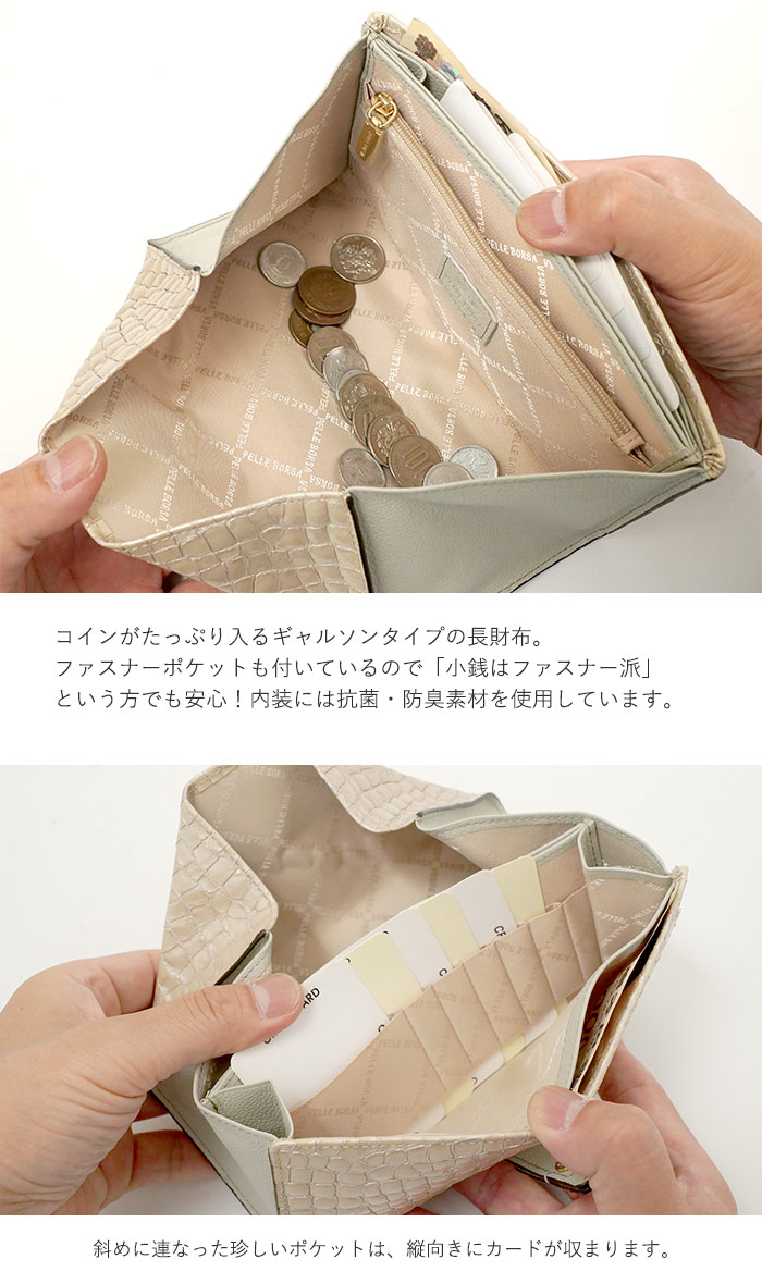 PELLE BORSA（ペレボルサ） 30％OFF セール 長財布 レインボークロコ