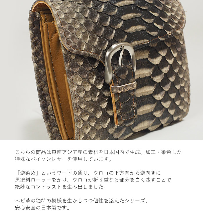 二つ折り財布 パイソン 折財布 イージスパイソン フーシフェルナーレ