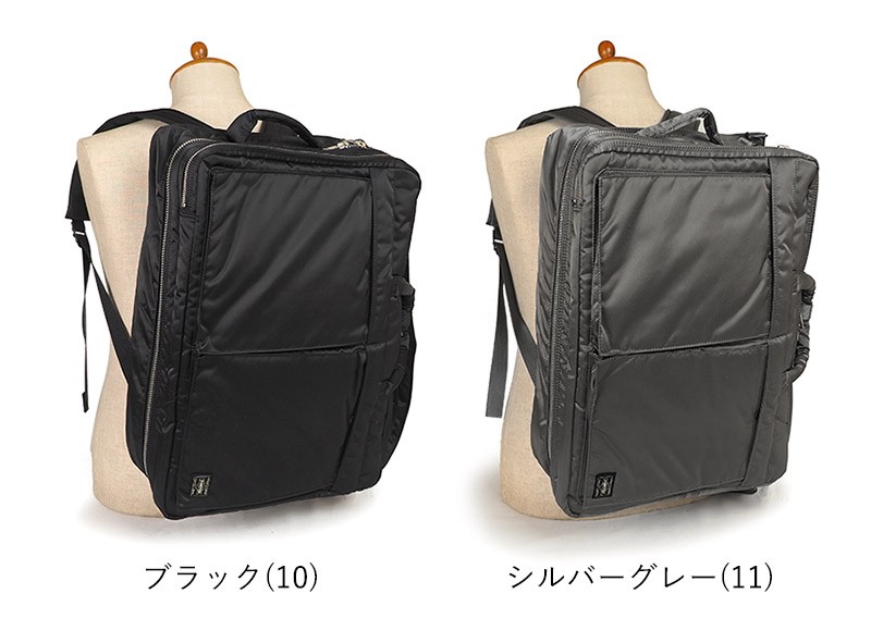 ポーター タンカー 3WAYブリーフケース 622-76672 吉田カバン PORTER