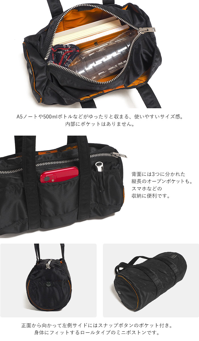 ポーター タンカー ダッフルバッグ(S) 622-76958 吉田カバン PORTER