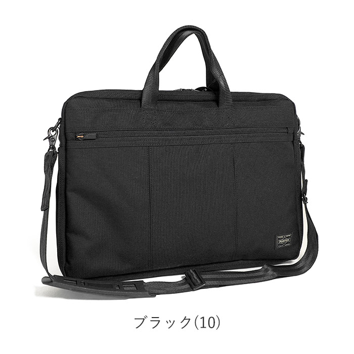 PORTER ポーター テンション 2WAYブリーフケース 627-17503 吉田