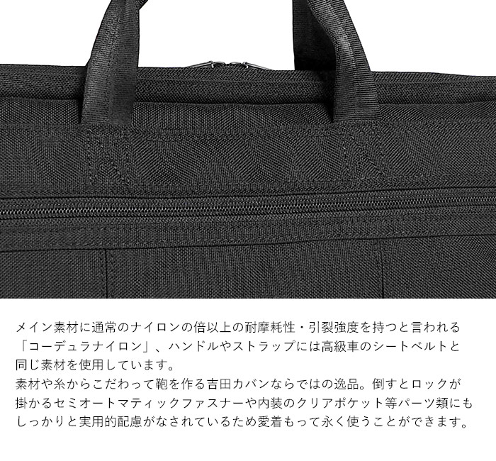 PORTER ポーター テンション 2WAYブリーフケース 627-17503 吉田