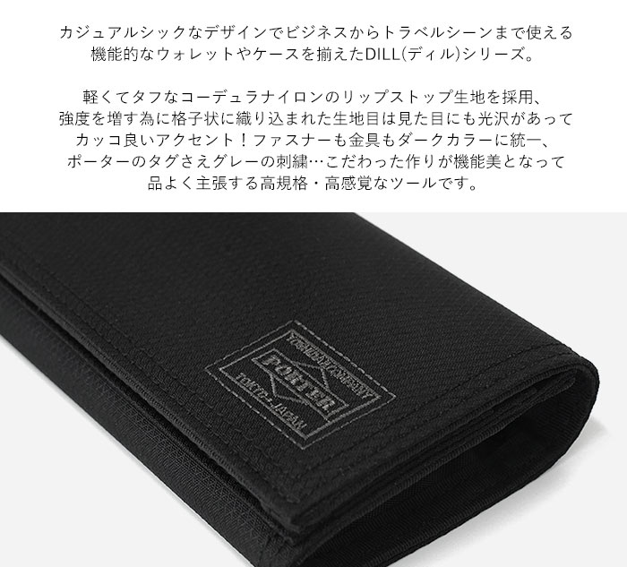 DILL（PORTER） ポーター ディル ロングウォレット 653-09754 吉田