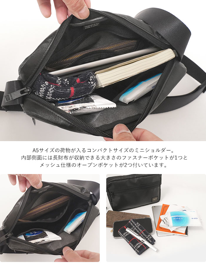 TACTICAL（PORTER） ポーター タクティカル ショルダーバッグ 654