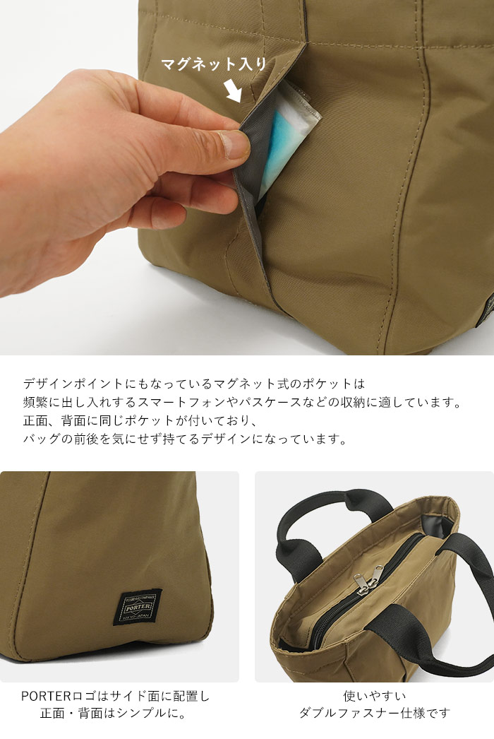 PORTER 2（PORTER） ポーター ツー トートバッグ(S) 660-05796 吉田