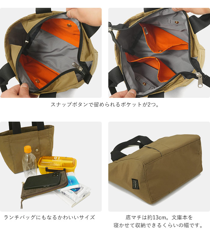 PORTER 2（PORTER） ポーター ツー トートバッグ(S) 660-05796 吉田