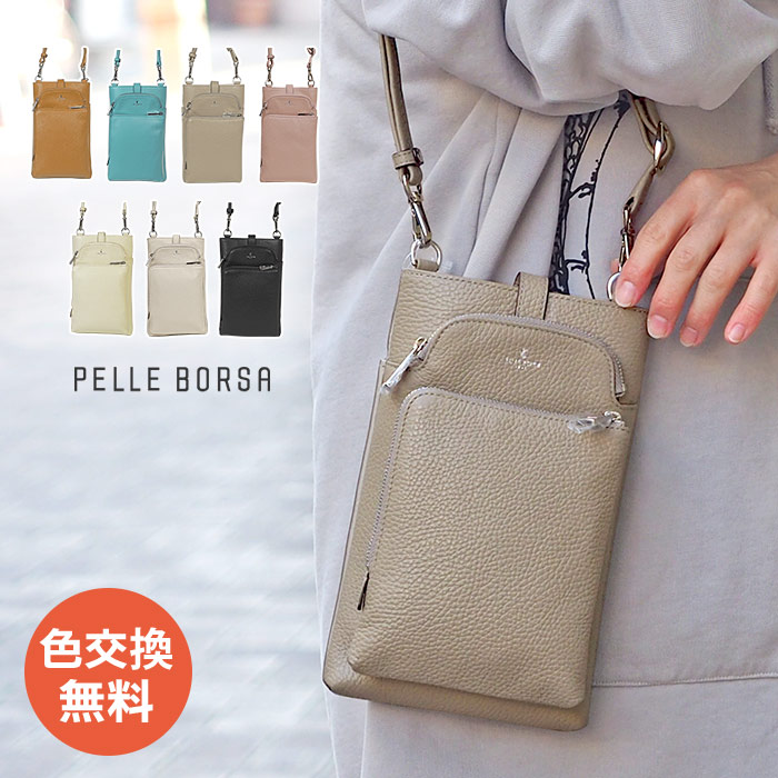 プレケア特典 1年保証 ペレボルサ バッグ スマホショルダー スリムポシェット PELLE BORSA コンフィー ミニショルダー レディース 6701 60サイズ｜irohamise｜03