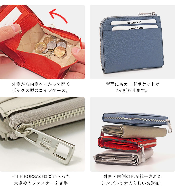 PELLE BORSA（ペレボルサ） 財布 二つ折り財布 イタリア製牛革 L字