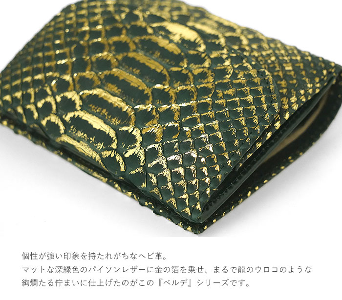 VIADOAN ヴィアドアン  アンティーク　長財布　グリーン　新品 VIADOAN（ヴィアドアン） 財布 ベルデ L字ファスナー 長財布 パイソン