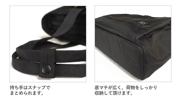ポーター フラッシュ トートバッグ 689-05948 吉田カバン PORTER 日本