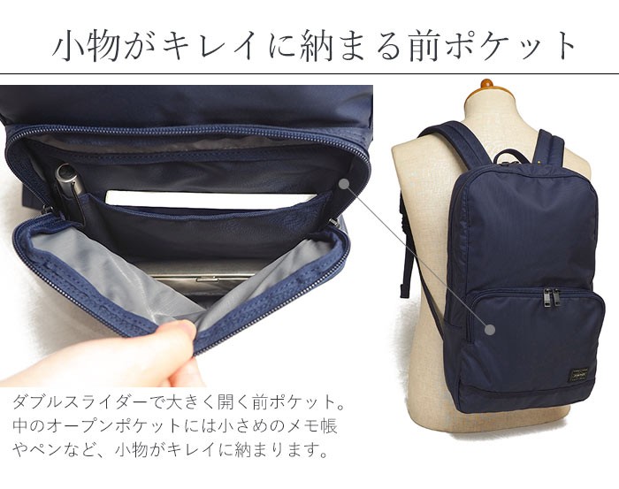 ポーター フラッシュ デイパック 689-05954 吉田カバン PORTER