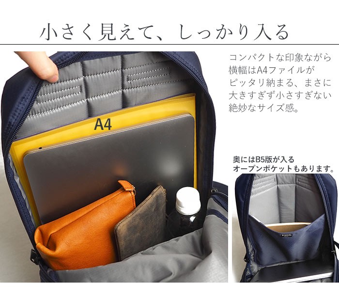 ポーター フラッシュ デイパック 689-05954 吉田カバン PORTER