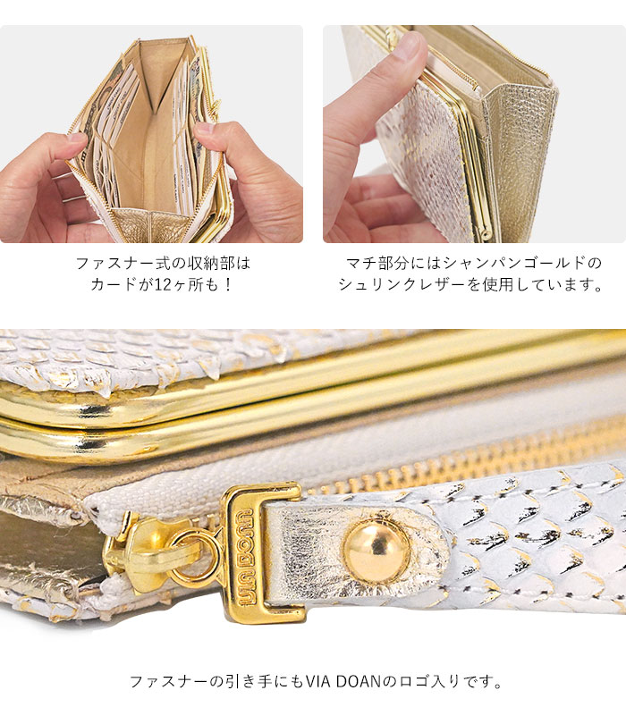 VIADOAN（ヴィアドアン） がま口 長財布 ドーレ レディース パイソン
