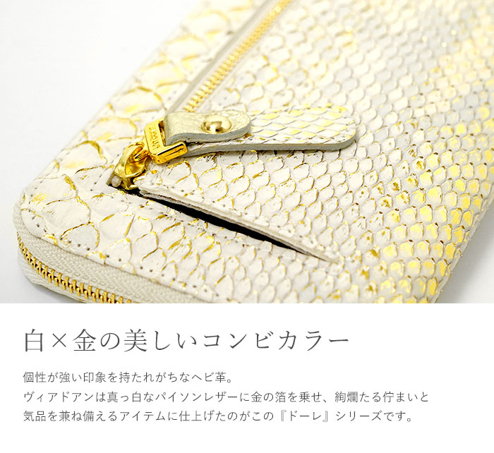 VIADOAN ヴィアドアン 財布 ドーレ L字ファスナー 長財布