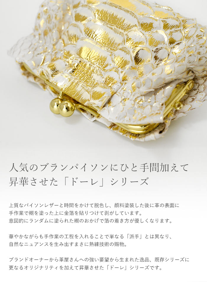VIADOAN（ヴィアドアン） 小銭入れ ドーレ がま口 コインケース L