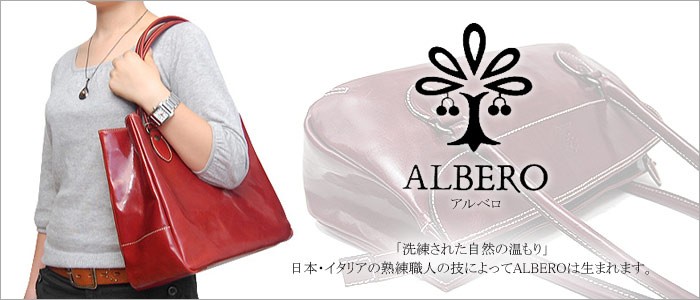 いろはみせ バッグと財布のお店 - ALBERO（アルベロ）｜Yahoo