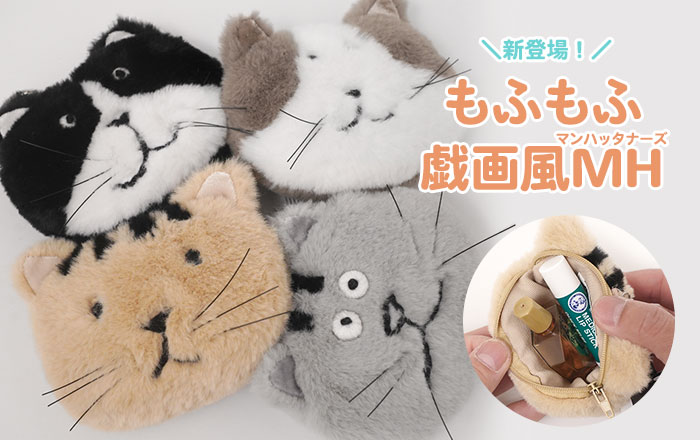 もふもふチャーム