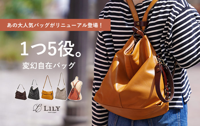 大人気バッグが復活