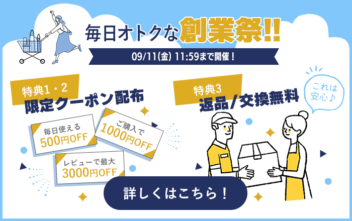 創業祭