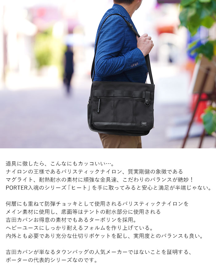 良品　ポーター　ヒート　ショルダーバッグ　メッセンジャーバッグ　ナイロン　黒 PORTER ポーター ヒート ショルダーバッグ 703-06973 吉田カバン