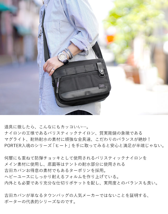PORTER ポーター ヒート ショルダーバッグ 703-06974 吉田カバン A5