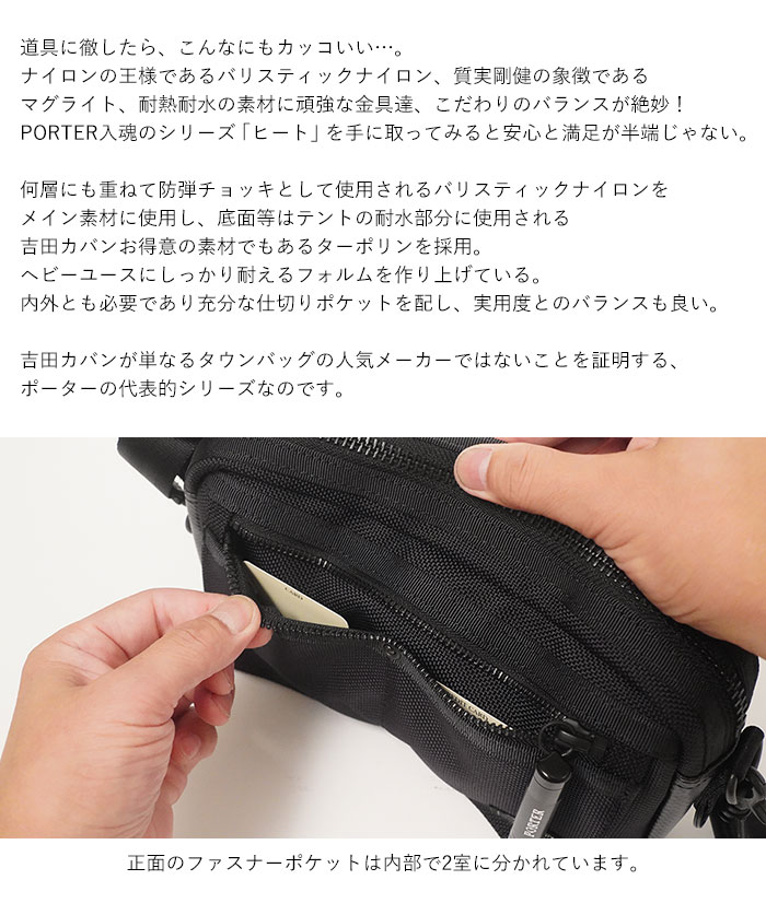 HEAT（PORTER） ポーター ヒート ウエストバッグ 703-06978 吉田カバン