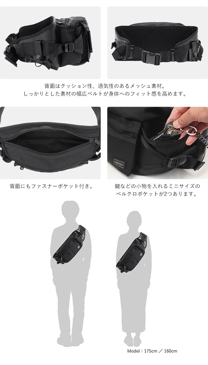 【美品】PORTER HEAT Lサイズ　ウエストバッグ 付属品有 HEAT(ヒート) WAIST BAG | 吉田カバンホームページ | YOSHIDA & Co.