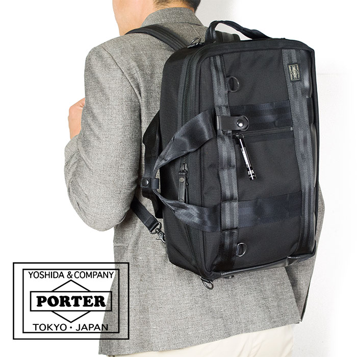 PORTER ポーター ヒート 3WAYブリーフケース 703-06980 吉田カバン 