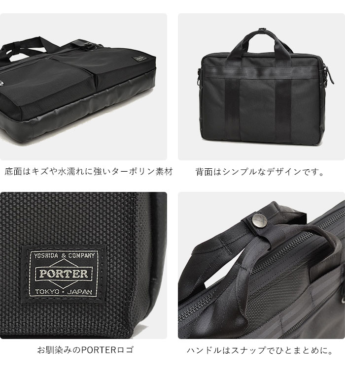 美品　ポーター　スコープ　2way リュック　タンカー　ヒート　ビジネス　PC BEAT（PORTER） ポーター ビート デイパック 727-09046 メンズ