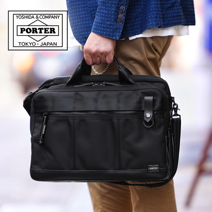 PORTER ポーター ヒート 2WAYブリーフケース 703-07883 吉田カバン