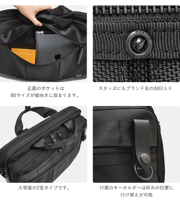 PORTER ポーター ヒート 2WAYブリーフケース 703-07883 吉田カバン