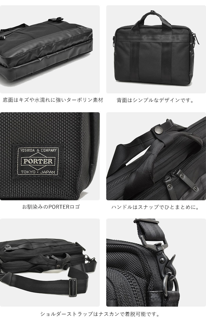 PORTER ポーター ヒート 2WAYブリーフケース 703-07883 吉田カバン