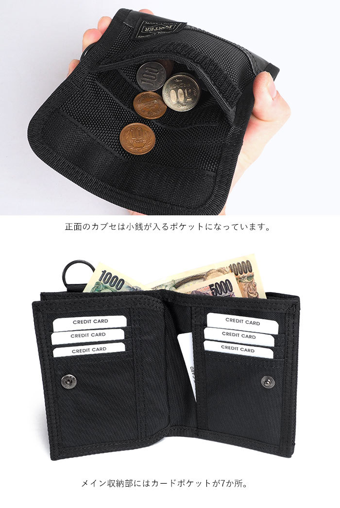 HEAT（PORTER） ポーター ヒート ウォレット 703-07887 吉田