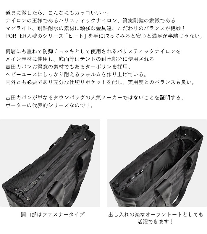 美品 ポーター ヒート トートバッグ ビジネス 肩掛け A4可 大容量 ブラック HEAT（PORTER） ポーター ヒート トートバッグ 703-06971 吉田