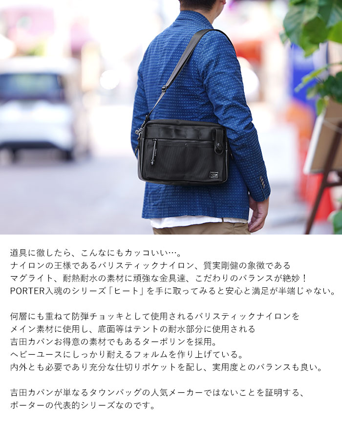 PORTER ヒート ショルダーバッグ 2way 斜め掛け 男女兼用 e13 楽天市場】ポーター ヒート ショルダーバッグ 703-06975