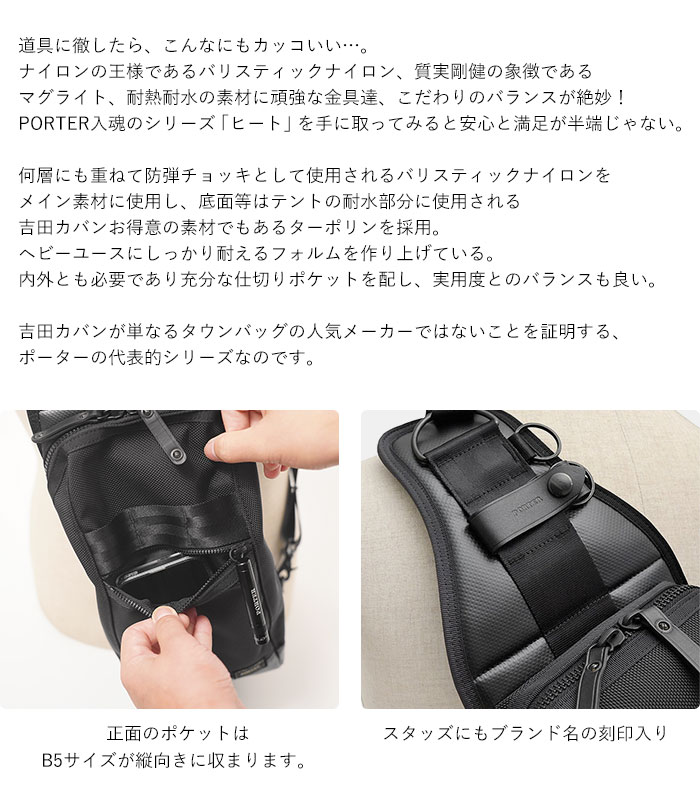 HEAT（PORTER） ポーター ヒート スリングショルダーバッグ 703