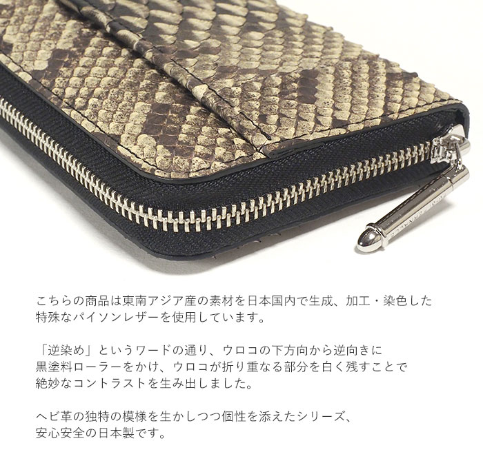 fu-si fernalle 長財布 逆染めパイソン ラウンドファスナー長
