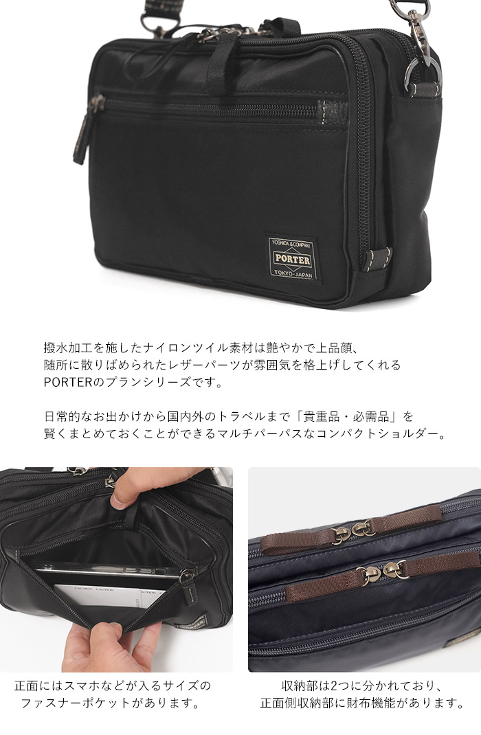 PLAN（PORTER） ポーター プラン 2WAYショルダーバッグ 728-08710 吉田