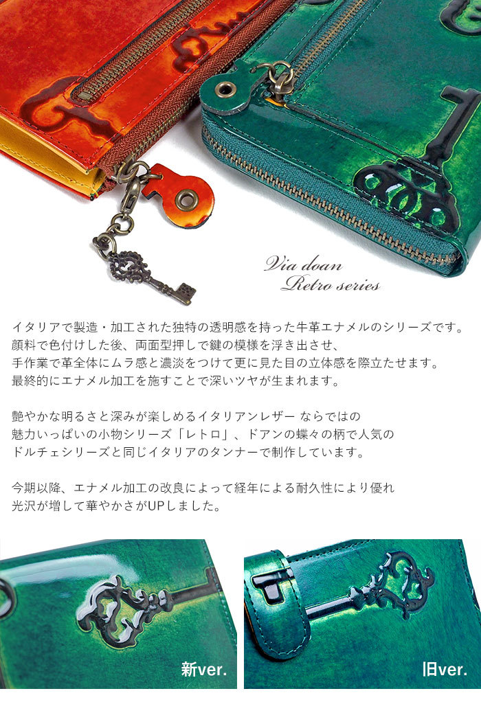 VIADOAN ヴィアドアン 長財布 VIA DOAN レトロ RETRO L字