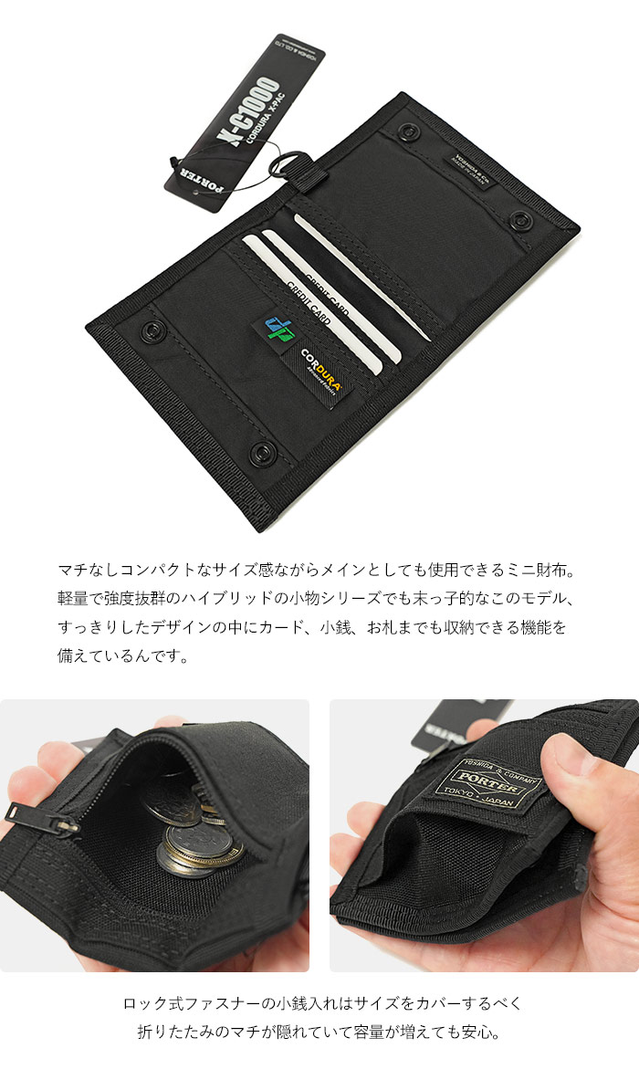 HYBRID（PORTER） ポーター ハイブリッド ウォレット 737-17829