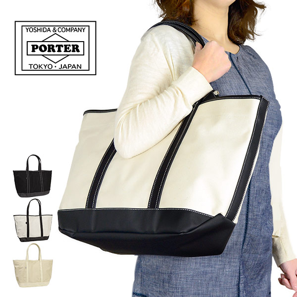 PORTER ポーター ボーイフレンドトート トートバッグ(L) 739