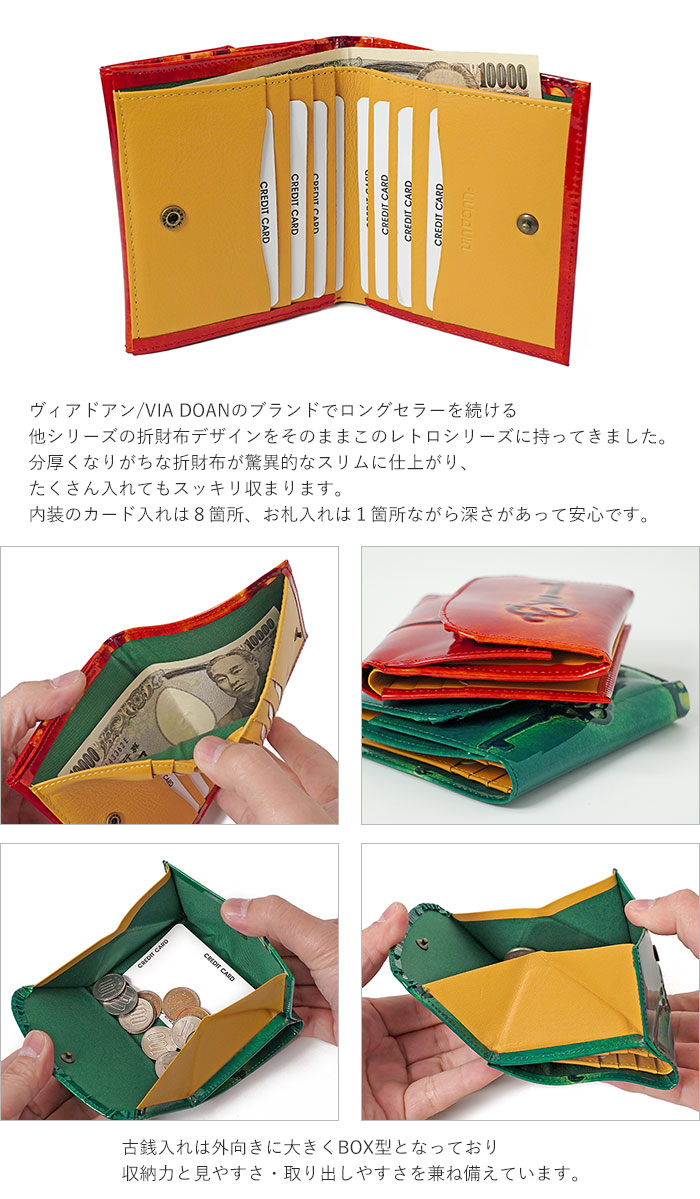 Retro（VIADOAN） ヴィアドアン 二つ折り財布 ミニ財布 VIA DOAN